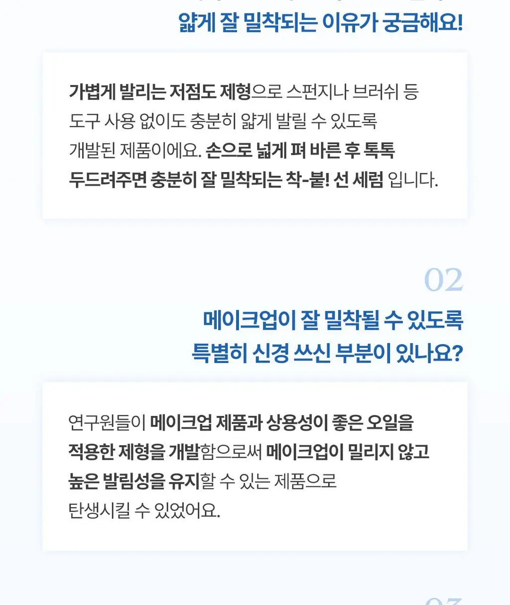 [화잘먹선세럼] 코스노리 에어리 선세럼 50ml 상세페이지 35